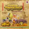 About Shreemad Bhagawat Katha - Pancham Diwas Song